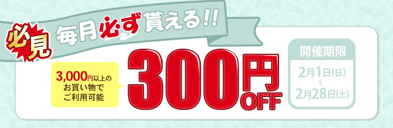 �����X�V�̃N�[�|�����s���I