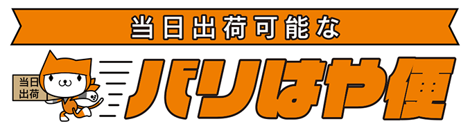 積水 S型コンテナ S-54-2 青の通販｜現場市場