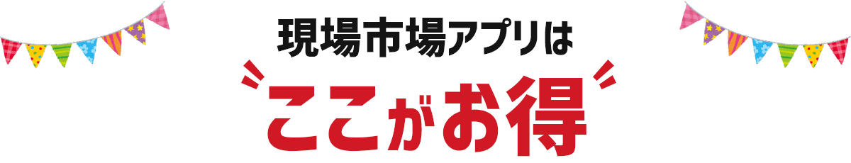 ����s��A�v���͂����������I