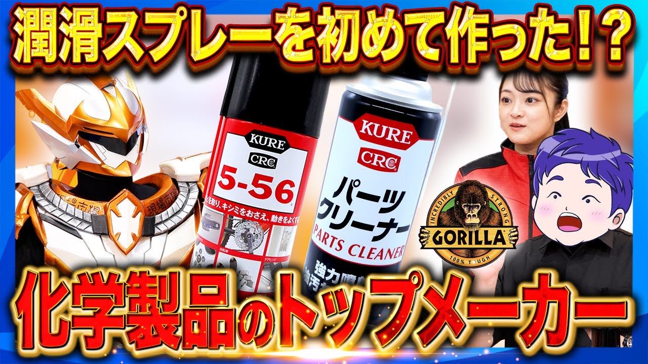 �y���[�J�[�Љ�z���H�ƂƂ́HKURE 5-56�̗R���Ɣ����3�I������I