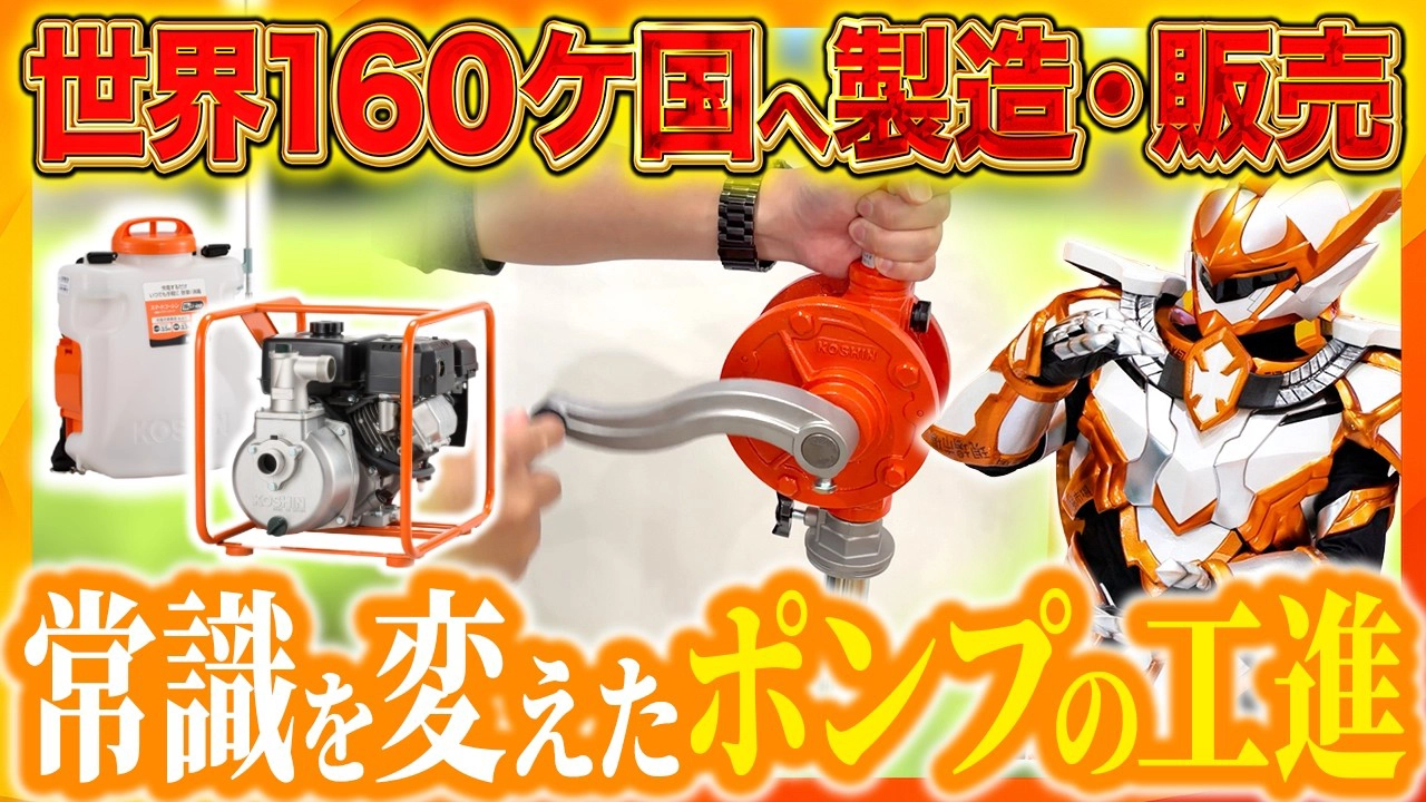 �|���v�Ƃ����΍H�i�I�t�̈ڑ��̏펯��ς������[�J�[��O����
