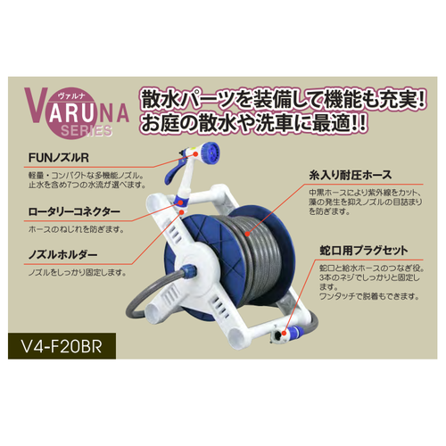 三洋化成 ヴァルナ 12x20m V4-F20BR