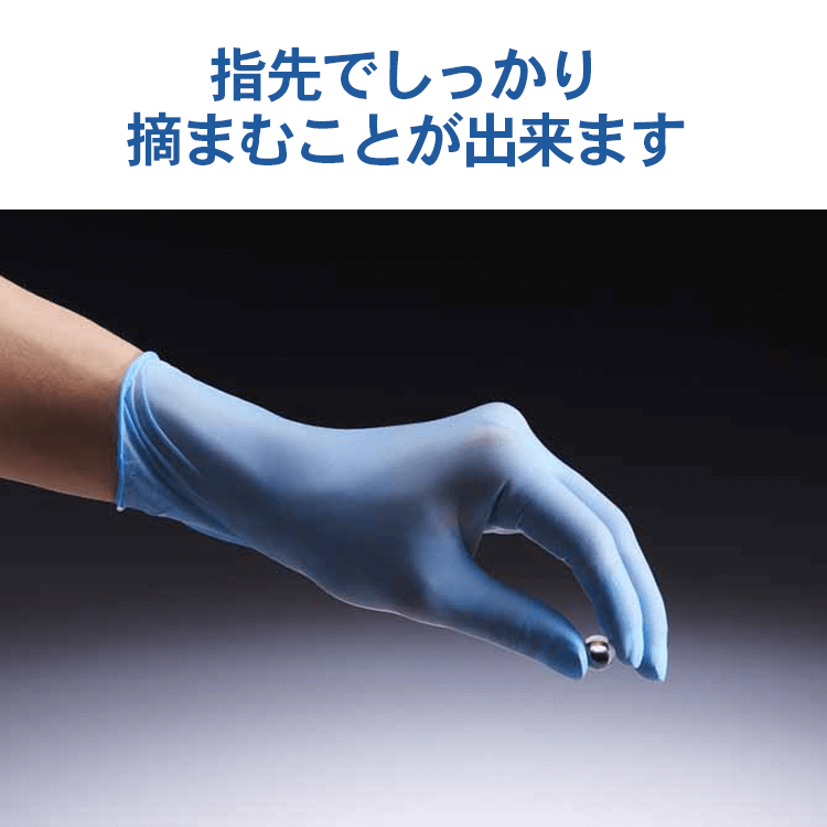 SHOWA ニトリルゴム 使い捨て手袋 No882 ニトリスト・タッチ 100枚入 Lサイズ NO882-L