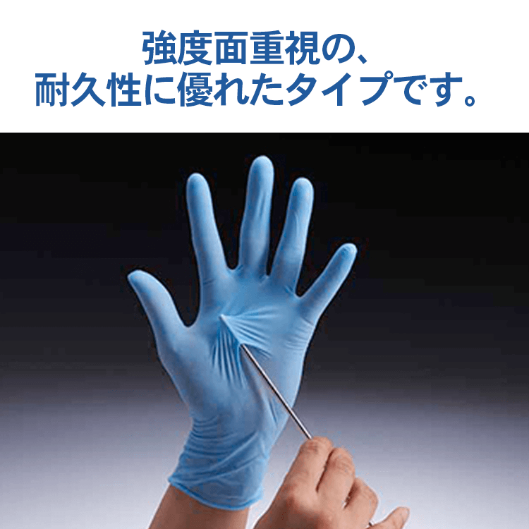 SHOWA ニトリルゴム 使い捨て手袋 No883 ニトリスト・タフ 100枚入 Mサイズ NO883-M