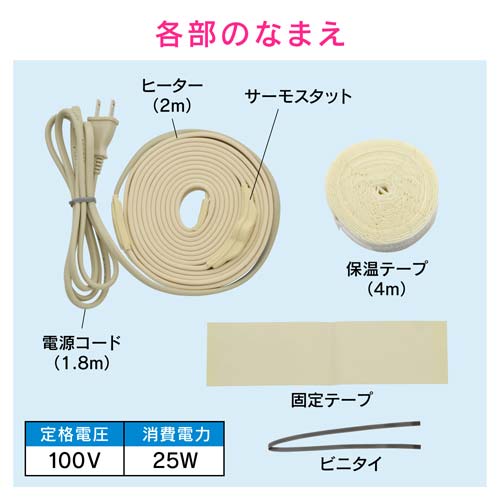 ガオナ 凍結防止ヒーター2m (金属管用) GA-KE011