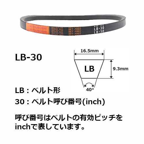 三ツ星ベルト Vベルト(オレンジ) OLB-67