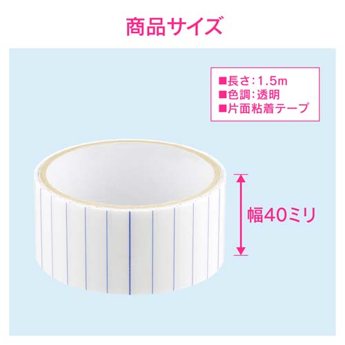 ガオナ これカモ 水まわり仮補修テープ ひび割れ補修 (洗面台 手洗器 浴槽 透明テープ 1.5m) GA-KD001