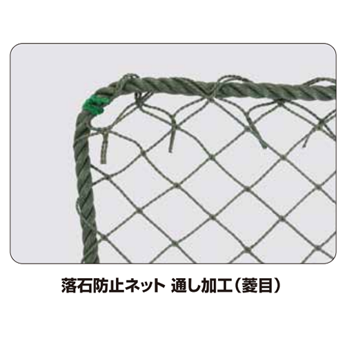 モリリン 落石防止ネット 3枚入 NR510Y