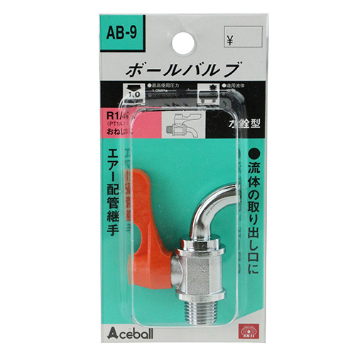 SK11 ボールバルブ 2MXコック AB-9の通販｜現場市場