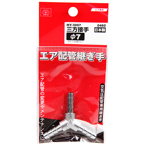 SK11 三方接手 H7 HY-3007 0460