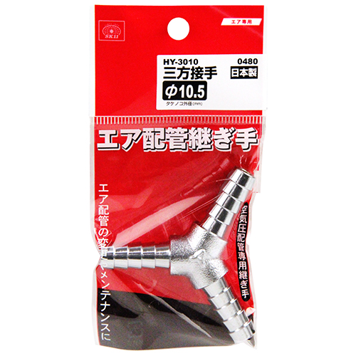 SK11 三方接手 H105 HY-3010 0480