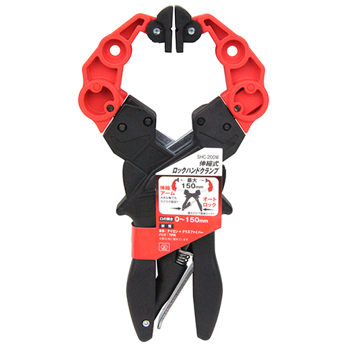 SK11 伸縮式ロックハンドクランプ SHC-200W