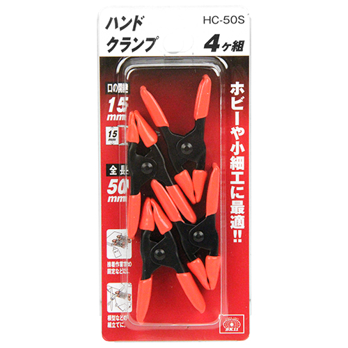 SK11 ハンドクランプ 4丁組 50MM
