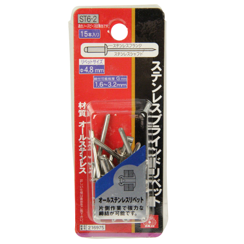 SK11 ステンレスリベット 15入 ST6-2