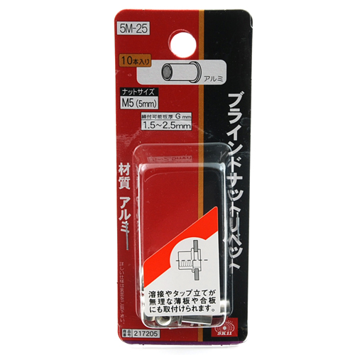 SK11 ナットリベット 10入 5M-25