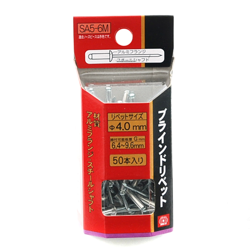 SK11 ブラインドリベット 50入 SA5-6M