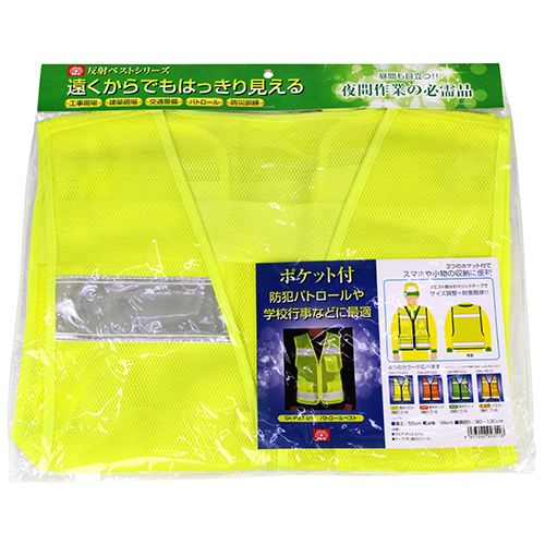 SK11 パトロールベスト SK-PAT-ViY