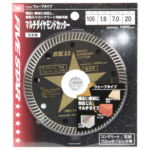 SK11 マルチダイヤモンドカッター SMD-105