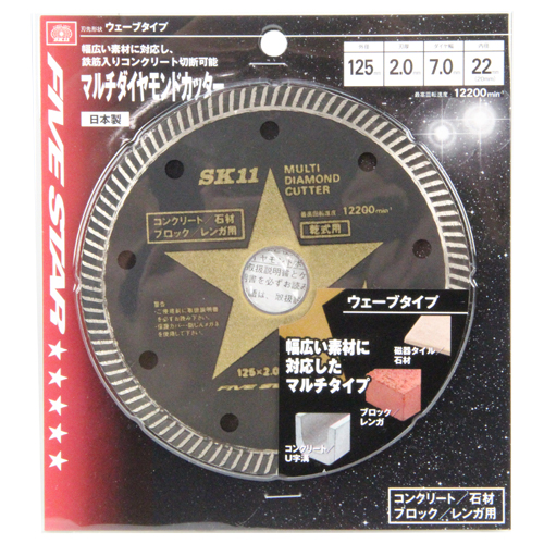 SK11 マルチダイヤモンドカッター SMD-125