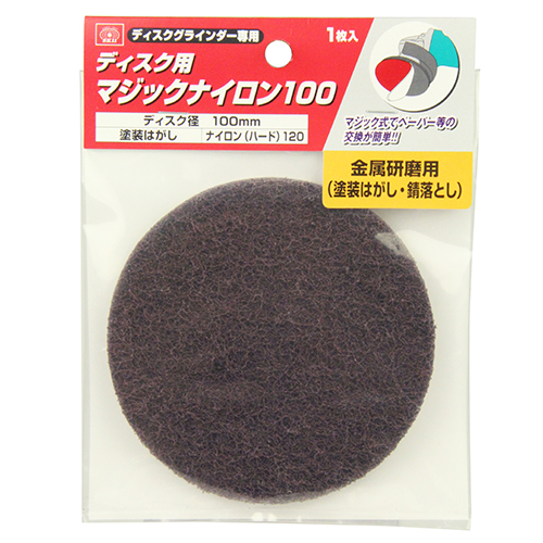 【廃番】SK11 ディスク用ナイロンサンダー ハード A120