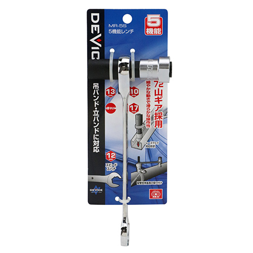 SK11 5機能レンチスピード MR-5S