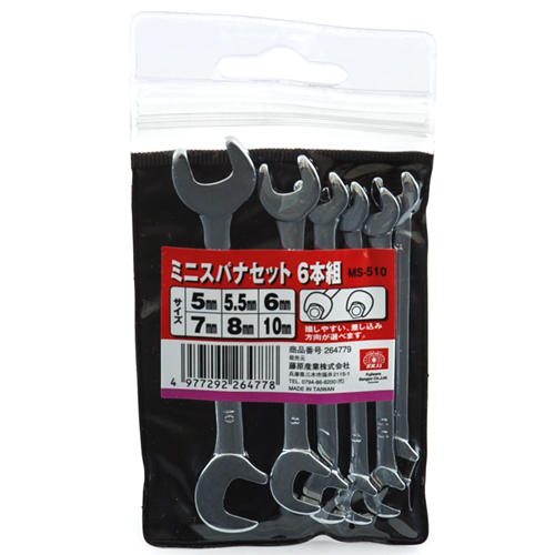 SK11 ミニスパナセット 6本組 MS-510
