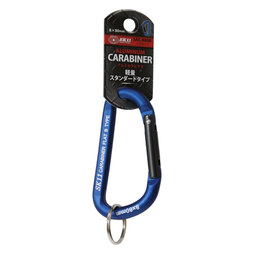 SK11 アルミカラビナ B SAC-880B ブルー