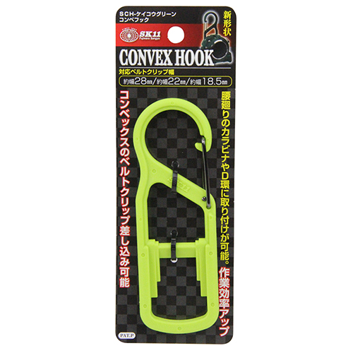 SK11 コンベフック 蛍光グリーン