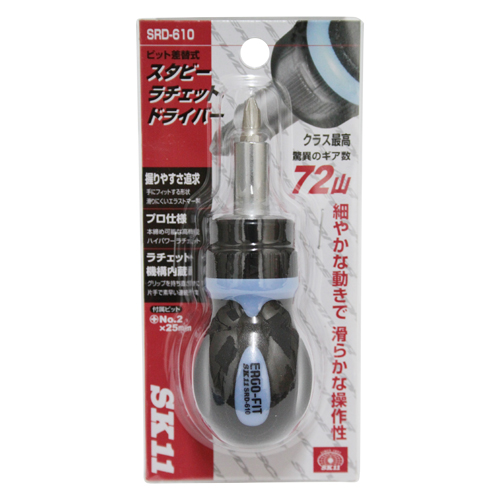 【廃番】SK11 スタビーラチェットドライバー SRD-610