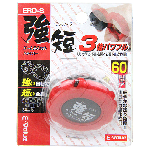 E-Value パームラチェットドライバー ERD-8