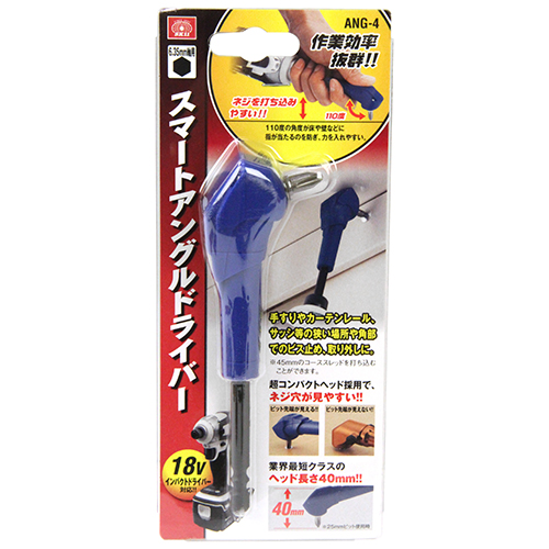 SK11 スマートアングルドライバー ANG-4