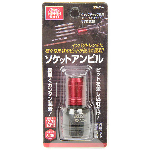 SK11 ソケットアンビルチャック SSAC-4