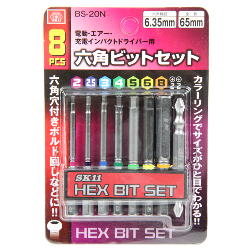 SK11 六角ビットセット8本組 BS-20Nの通販｜現場市場