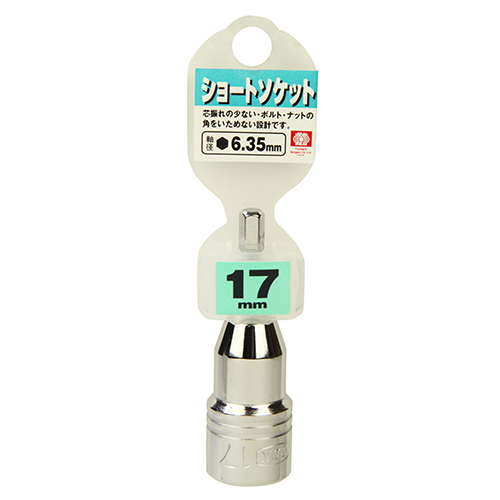 SK11 電ドル用ショートソケット B 17MM