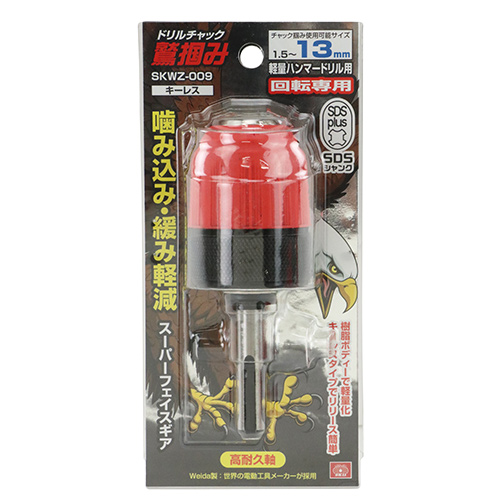 SK11 鷲掴DチャックSDSレス13 SKWZ-009の通販｜現場市場
