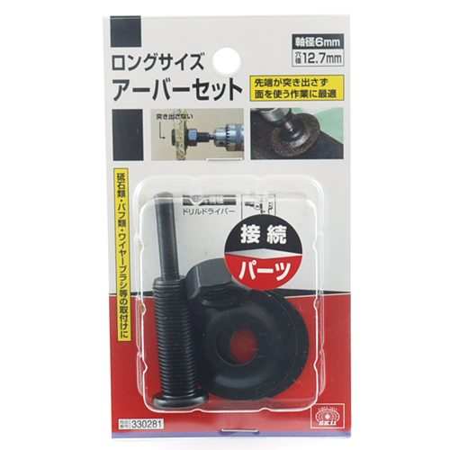 SK11 ロングサイズアーバーセット