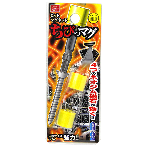 SK11 ビットマグネット ちびっマグ SBM-004 イエロー