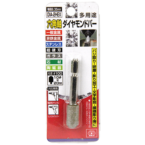 SK11 六角軸ダイヤモンドバー DIA-2HEX
