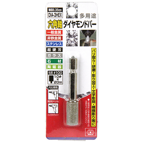 SK11 六角軸ダイヤモンドバー DIA-3HEX