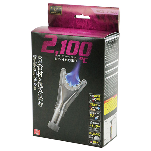 SK11 ガストーチ スーパーリング ST450SR ボンベ付き