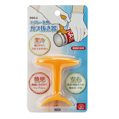 SK11 スプレー缶用ガス抜き器 SSG-2