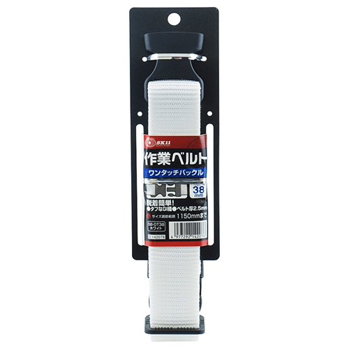 SK11 ワンタッチバックル作業ベルト SB-OT38 ホワイト