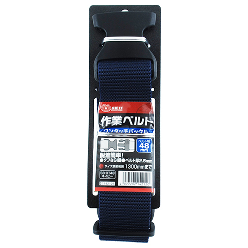 SK11 ワンタッチバックル作業ベルト SB-OT48 ネイビー