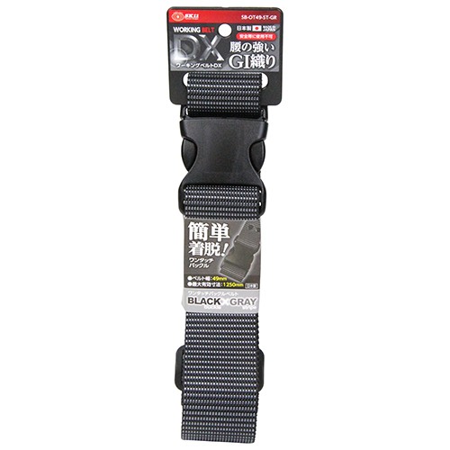 SK11 ワンタッチバックルベルト SB-OT49-ST-GR