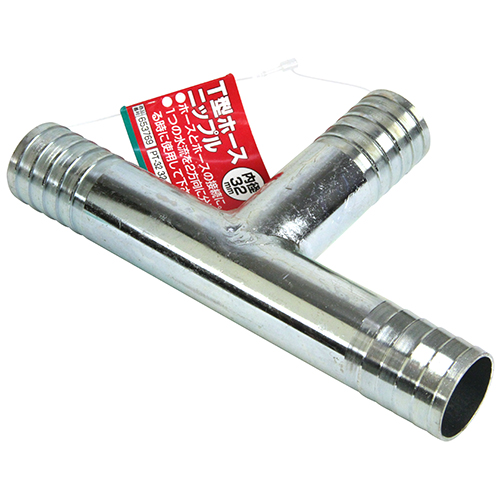 セフティー3 T型ホースニップル PT-32 32MM