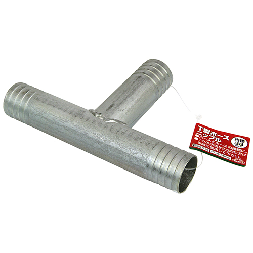 セフティー3 T型ホースニップル PT-38 38MM