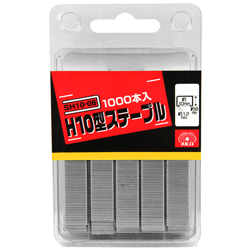 SK11 H10型ステープル SH10-08