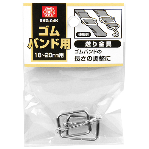 ゴム付け用具，ゴム固定具 SK11 ゴムバンド用送り金具 SKG-04Kの通販｜現場市場
