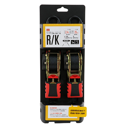 SK11 ラチェット式荷締機 自動巻 RTA-25SBL 2pcs