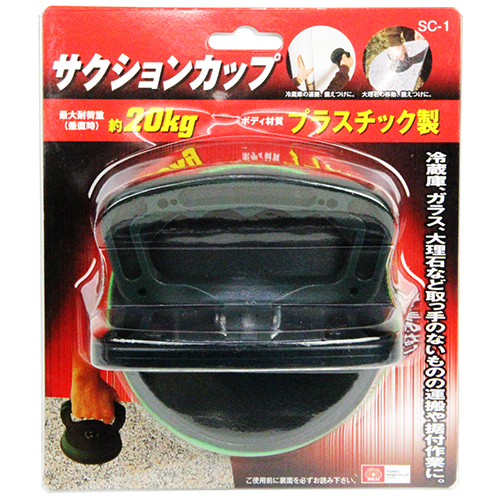SK11 サクションカップ SC-1